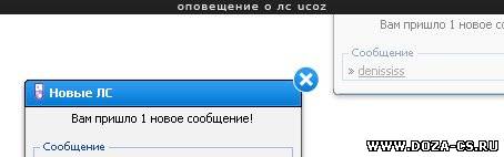 Новое сообщение. Пришло новое сообщение. Вам новое сообщение. У вас 1 новое сообщение.